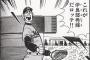 水島新司とかいうプロ野球選手でお人形遊びするマンｗｗｗｗ