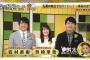 【悲報】裁判起こして入社した日テレの笹崎里菜アナ、社内でイジメられていた