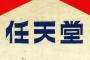 結局E3で任天堂は何を発表すれば満足するん？？？