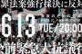 SEALDs「これ数万人規模にしなければ。日本が戦時中に引き戻される」