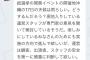 秋元康「17日の沖縄は雨らしいけどどうするんだろう？奇跡的に晴れないかなぁ」【AKB48 49thシングル選抜総選挙/2017年第9回AKB48選抜総選挙】