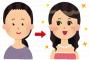 【悲報】ワイの彼女、昔と顔が違う