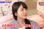 【乃木坂46】久保史緒里、46時間TVを不眠で完走