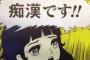 電車でJKが泣きそうな顔でうつむいてた。痴漢だとすぐにわかったのでその子を助けようと犯人を見たら…俺（ど、どうなってるんだ！？？？）