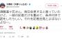 【文春砲】須藤凜々花の記者会見、いつの間にか終わってたｗｗｗ 週刊文春「一部の記者だけを集めて、条件付きで話をしたらしい」【NMB48りりぽん】