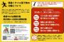 「物陰に身を隠す」「地面に伏せて頭を守る」　北朝鮮ミサイル避難方法をＣＭで放映　23日から