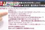 【マジキチ】 豊田議員が秘書にした暴言が完全に頭おかしいと話題に (動画あり)