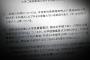 朝日新聞のスクープ記事もなぜか不自然 … 国会で大騒ぎした森友問題も、内閣支持率を低下させた加計学園問題も、結局火の無い所に煙を立てた「フェイクニュース」ではないか