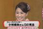 【訃報】小林麻央さん死去　ニュースで速報が流れ悲しみの声続出…。（画像）