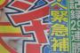 【？報】阪神、ロジャース獲得でほぼ決まりそう