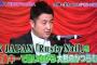 「Rusty Nail」を原キーで歌いながら大根の桂剥きをする和牛・水田さんｗｗｗｗｗ
