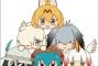 「けものフレンズ」とかいう全ての企画が成功しているコンテンツｗｗｗｗｗ（画像あり）