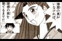 「作者の頭がおかしくなった」で真っ先に連想した漫画ｗｗｗｗｗ（画像あり）