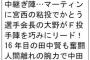 【画像】昨日のテレビ欄の縦読みｗｗｗｗｗｗｗｗ