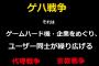 あと何がPS4に来ればゲハ戦争は終わるの？？？