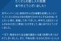 【悲報】「フレフレ、部活。母校にinゼリー」、数を増やして濁りを薄める作戦