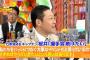 【悲報】東野幸治「乃木キャプは運営に無理矢理言わされてんでしょ」ｗｗｗｗｗｗｗ