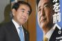 【東京都議選】韓国メディア「安倍政権の国政運営に支障が出そうだ」「安倍氏が今後、日韓合意を巡り韓国に強く出る可能性がある」