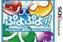 ぷよぷよとかいう頭良いやつしか遊べないゲームｗｗｗｗｗｗｗｗｗｗｗｗｗｗ