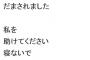 松居一代「週刊文春に騙された」とブログと動画で告白　「船越英一郎の恐怖のノートを見つけた！」