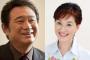 船越英一郎、松居一代と離婚へ！週刊文春の内容と現在がヤバイ