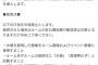 SHOWROOMに重大な禁止事項があった・・・