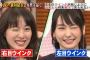 【画像】新垣結衣と戸田恵梨香どこで差がついたのか