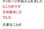 【ハッキング】松居一代「Twitterにログインできない」「Gmailに不正ログインされた」とブログで激白・・・