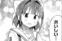 ふしぎ研究部 40話 鈴ってこんなキャラだっけ？