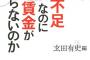 人手不足なのになぜ賃金が上がらないのか