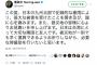 【日台】台湾・蔡英文総統が九州の豪雨災害に“日本語”でお見舞いツイート「復興をお祈り、必要な時援助を」⇒ 日本のユーザーから感謝の声多数