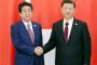 【G20】日中首脳会談　両首脳、終始無表情ｗｗｗｗｗｗｗｗｗｗｗｗｗ