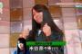 【欅坂46】欅って、書けない？＃87「真の大食いは誰なのか！？大食いリベンジマッチ」実況、まとめ　後編
