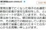 【報道問題】朝日新聞「九州豪雨災害で亡くなった母子のお通夜で、朝日新聞記者が強引な取材をしたという事実はありません」
