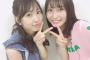 【AKB48】福岡聖菜と熊崎晴香のレアな2ショット【SKE48】
