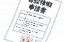 新人「スピッツのライブ行くんで有給取りたいです」　ワイ「……」