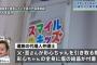 盛岡の認可外保育施設で1歳女児が食塩を混ぜた飲み物を飲ませ中毒死した事件、父親「体全体に塩の結晶がついていた」 … 「首や背中など全身に塩の結晶、ベビー服も塩で固くなっていた」