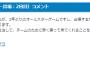 2年連続代役でオールスターに出場する井納のコメントｗｗｗｗ