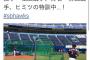 【悲報】今日の柳田の打撃投手、松田に