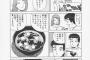 山岡士郎「俺は、みそ汁の実は一種類だけの方が好きだ。実をいくつも入れると味がにごる。」