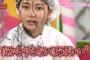 【朗報】AKB48横山由依は有能だった「味スタの失敗から学んでない、2度と同じことはしないでください」【ゆいはん総監督】