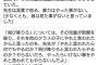【悲報】生徒に「飛び降りろ」と言った先生、いい人だった・・・