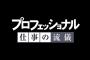 謝りながら在庫がない事を伝えると「ここ品揃えが悪いわねー」だの「数少ないよね？数少ないよね？」だの言う客ってなんなの？