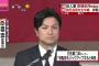来年由伸が監督クビになるけど後任は誰に？