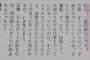 【蓮舫会見】過去に『私は二重国籍なんです』などと発言してたことについては？　蓮舫「ダブルのルーツという意味で話していた」