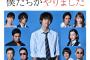 窪田正孝主演『僕たちがやりました』初回爆死ｗｗｗｗｗｗｗｗｗ