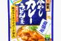冷やし食品が続々と登場　カレー・みそ汁・ポッキーまでも…