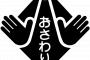 パン屋にきた見た目ごく普通の20代女性、突如試食のパンを鷲掴みして口へ→両頬をリスのように膨らませなんとか飲み込むと次の試食→5回ほど繰り返し、私達の視線に気づいたら…