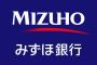 【朗報】みずほ銀行でシステム開発したいIT土方を大募集中、自己PR不要