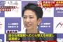 【衆院鞍替えを正式表明】　蓮舫　「やはり私が総理大臣になる必要がある」　